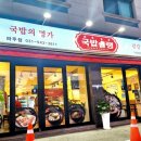 국밥슐랭 이미지