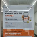 한국타이어 원주대리점 이미지