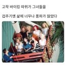 250418 나고야 2일차 - 나가시마 스파랜드