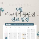 바노바기의원 이미지