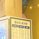 참새방앗간 | 내돈내산) 나만 알고 싶은 군자 군자역 맛집 참새방앗간 후기 술안주맛집 석화맛집