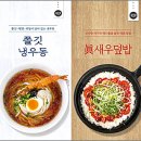 眞덮밥 네이버블로그