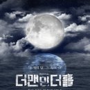 더맨 Daum카페