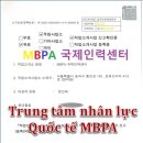 국제직업소개소 이미지