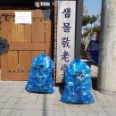 샘몰경로당 이미지