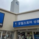 굿윌스토어밀알 이미지