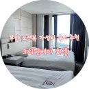 그리핀베이 | 부산 오션뷰 가성비 숙소 찾는다면? 남포동 그리핀베이 호텔 내돈내산 솔직 후기