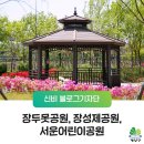 장두못공원 이미지