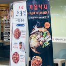 오봉막국수 - 강릉시 칠봉로 16 | 숙대입구역 맛집 오봉집 숙대입구점 # 직화낙지 보쌈 막국수 오봉스페셜 후기 # 맛있는 가성비