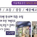 신명미술학원