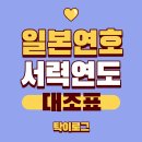 대조-003 이미지