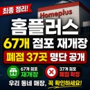 올리브영홈플러스부천여월점 | 홈플러스 67개 점포 재개장, 폐점 37개 지점 리스트, 내가 사는 곳은?