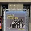 <G-STAGE Vol.4> 아도이 콘서트 이미지