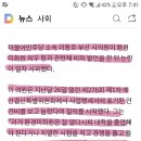 민주당 부산시의원 이동호 &#34;미화원 연봉 6500만원, 시의원보다 더 벌어..&#34; 발언 충격 이미지