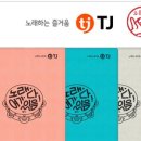 베스트노래방주점