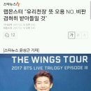 랩몬스터 "'유리천장' 뜻 오용 NO..비판 겸허히 받아들일 것" 이미지