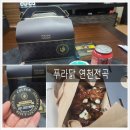 푸라닭 메뉴추천 블랙마요 연천 전곡 배달후기