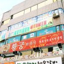 청하한정식 Daum카페