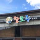 태릉입구역 3번출구 버스정류장 이미지