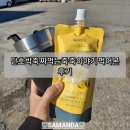 단호박죽 짜먹는죽 죽이야기 먹어본 후기