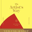 창조성을 깨우는 글쓰기 | [책읽기] <아티스트 웨이> &amp; <그리스인 조르바> : 내 안의 창조성을 깨우는 과정