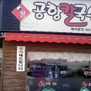 혜성상회 이미지