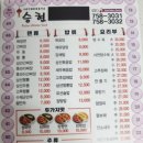 승현24시