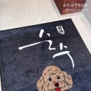 순수 금천독산점 이미지