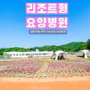 맑은숨요양병원 이미지