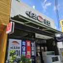 인동36길-16 | 구미진평동맛집 미조초밥 런치세트 내돈내산 후기!