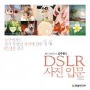 DSLR존 이미지