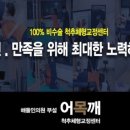 바른체형척추관리 이미지