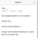 호시루 이미지