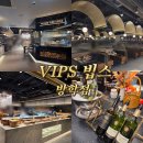 에스케이텔레콤(주) | [빕스 방학점] 샐러드바 평일 디너 후기, SKT 멤버십 50% 할인