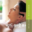 아로마발관리