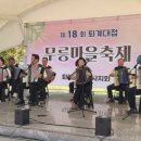 무릉노래공원