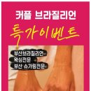 Re 왁싱