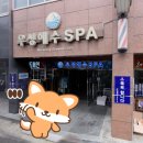 우성목욕탕 이미지