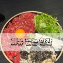 이음중학교 앞 횡단보도 | [영등포 술집 추천] 안주가 맛있는 “이유없는 한잔” 솔직후기