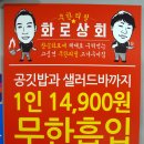 화로상회 고양동점 이미지