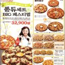 피자에땅봉래점 이미지
