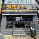 신화금거래소