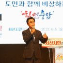 서산-대산-비상-5 이미지