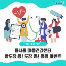 동서동 행정복지센터 이미지