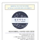 월정떼루아
