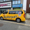 힘찬 청운 태권도장 이미지
