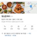 형님칼제비 이미지