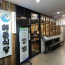 만남식당 | [여의도 맛집] 바다의 약초, 해초와 프리미엄 한돈의 만남!! 해돈식당 여의도 본점 방문후기