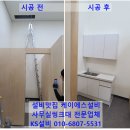 지산타워 | 남양주 한강DIMC테라타워 지산사무실씽크대 설치후기