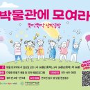 무료인데 이렇게 알차다고? 안산산업역사박물관 체험수업 솔직 후기